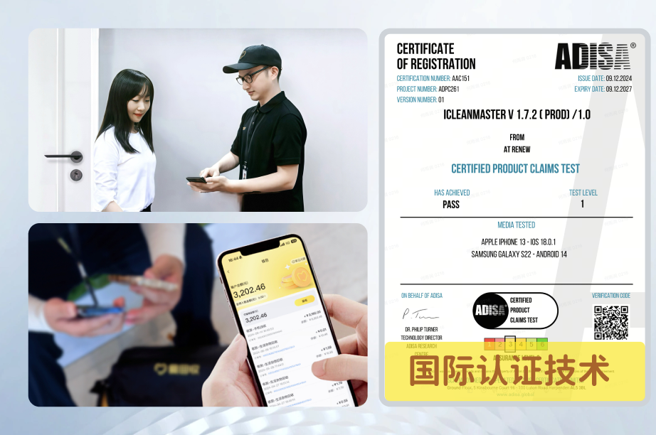 爱回收透明检测流程示意图